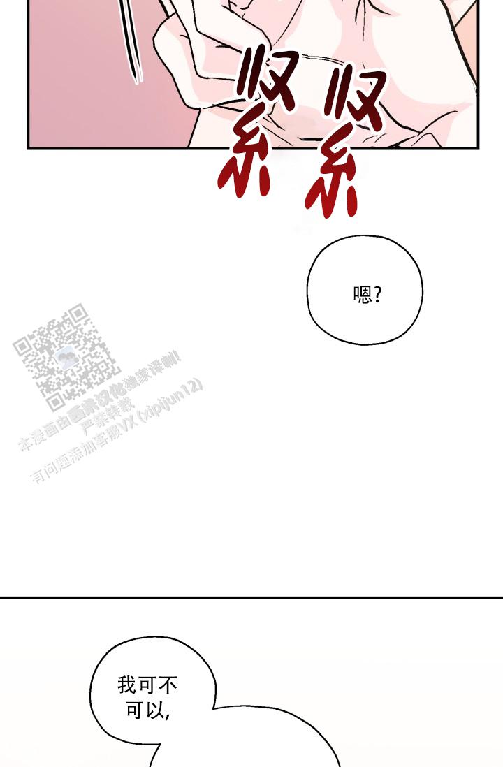 叛逆者在线观看完整版漫画,第10话3图