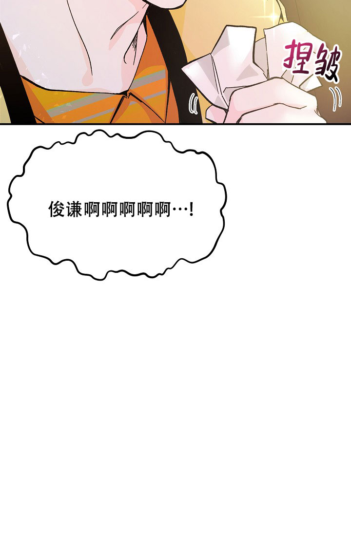 叛逆者在线观看完整版漫画,第1话2图