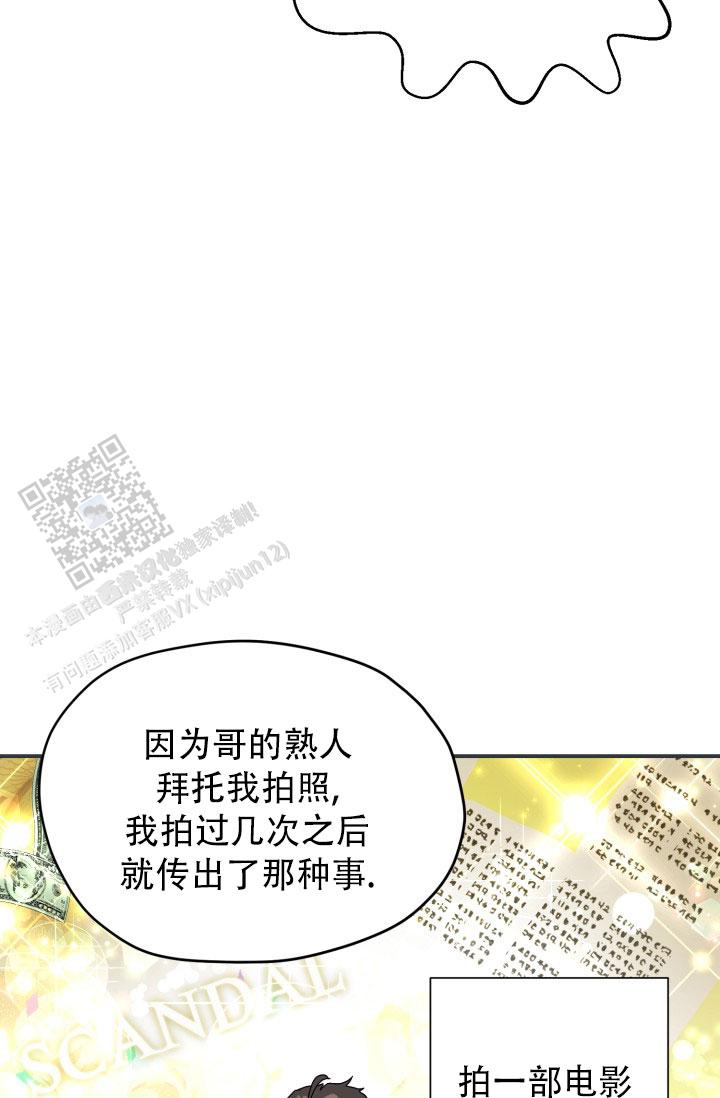 叛逆者剧情介绍 剧情简介漫画,第4话3图