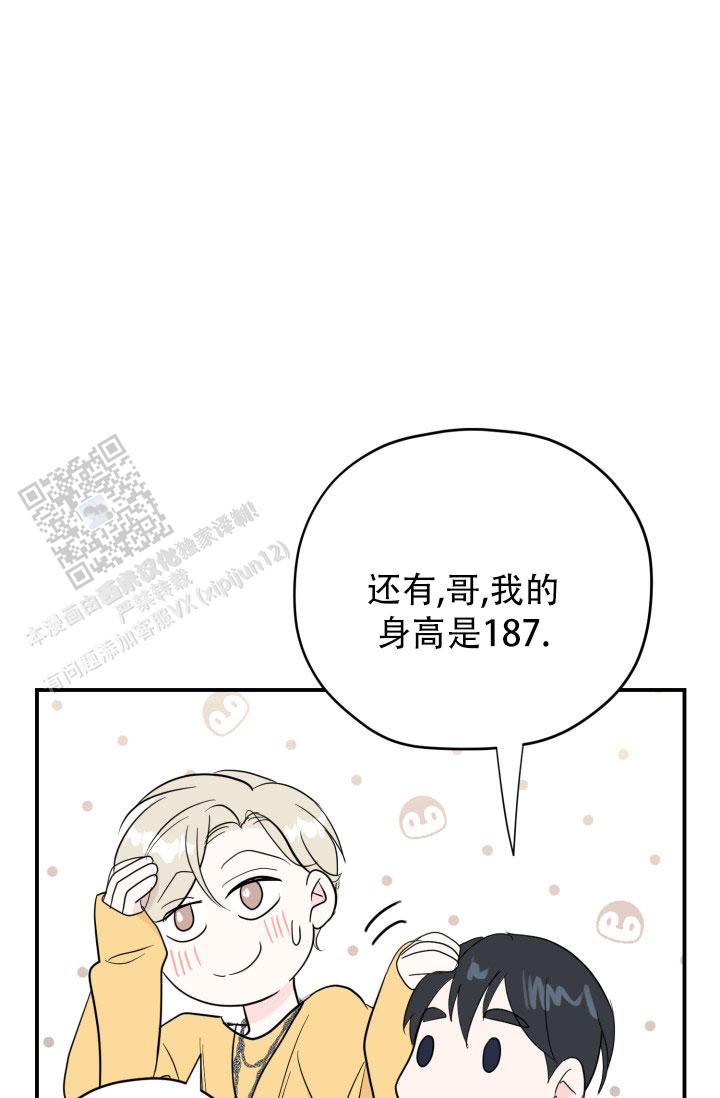 叛逆者漫画,第6话3图