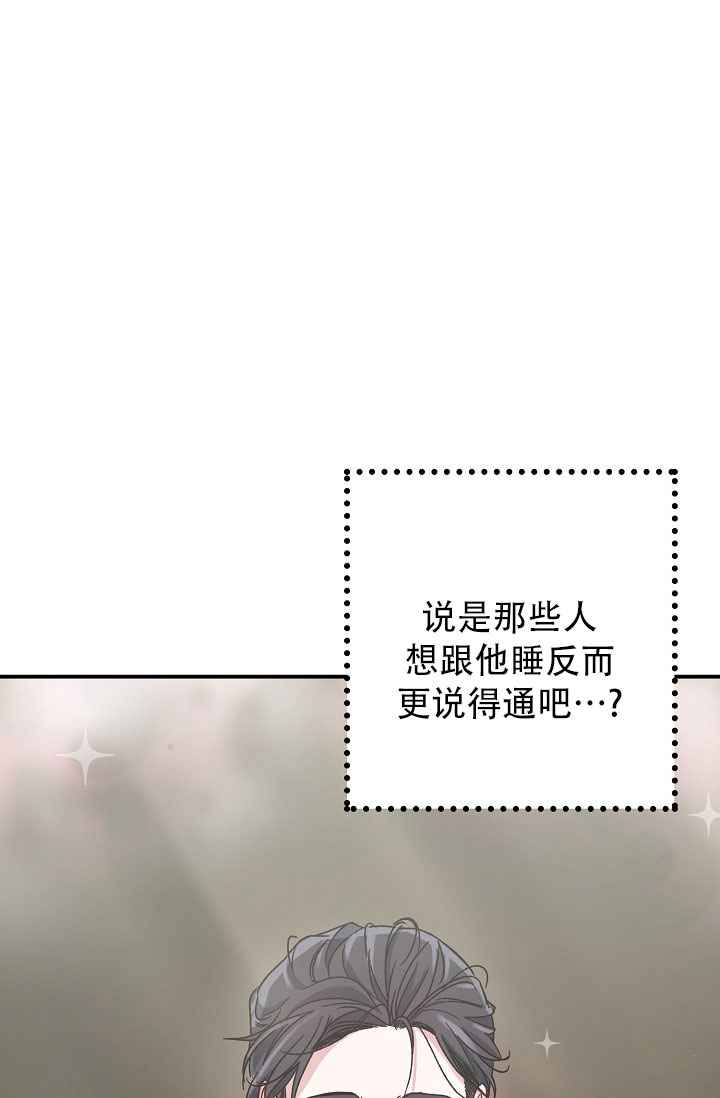 叛逆者漫画,第2话4图