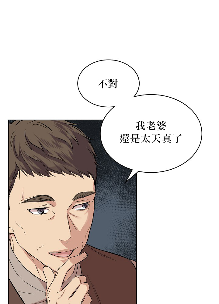 其实他们只记得她漫画,第5话5图