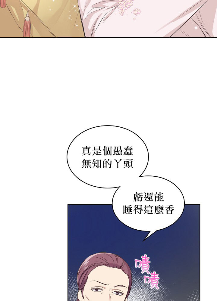 其实他们只记得她漫画,第5话5图