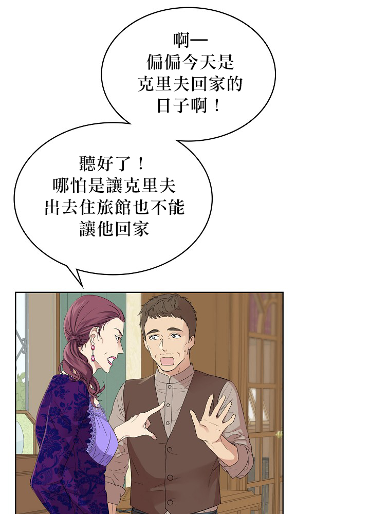 其实他们只记得她漫画,第5话5图