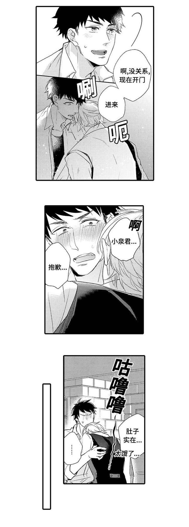 开发经理岗位职责是什么?漫画,第6话5图