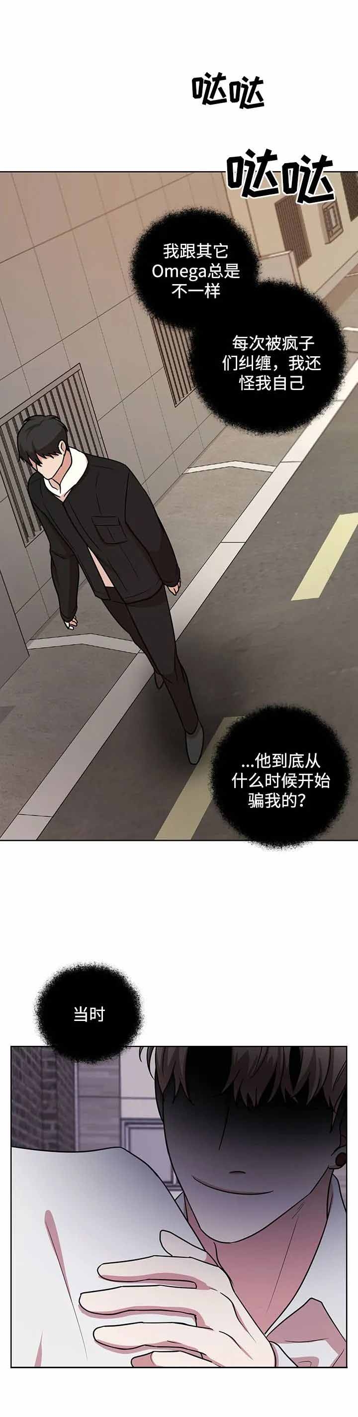 利马综合征动漫免费观看漫画,第12话3图