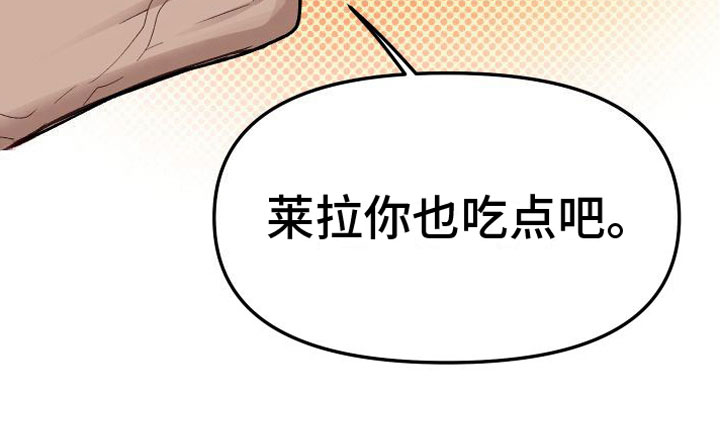 肉食与草食完结了吗漫画,第6话2图