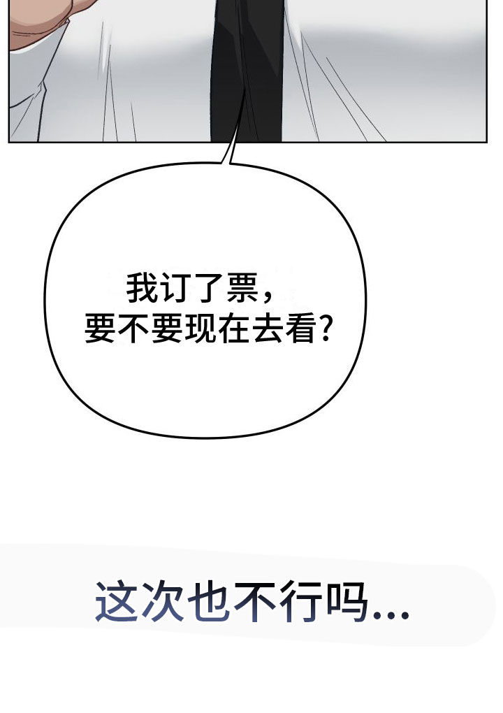 肉食与草食在哪看漫画,第3话1图