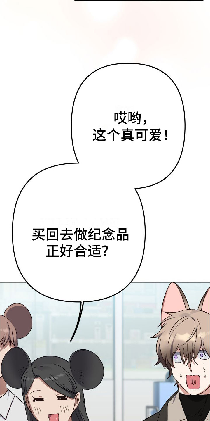 肉食与草食完结了吗漫画,第1话5图