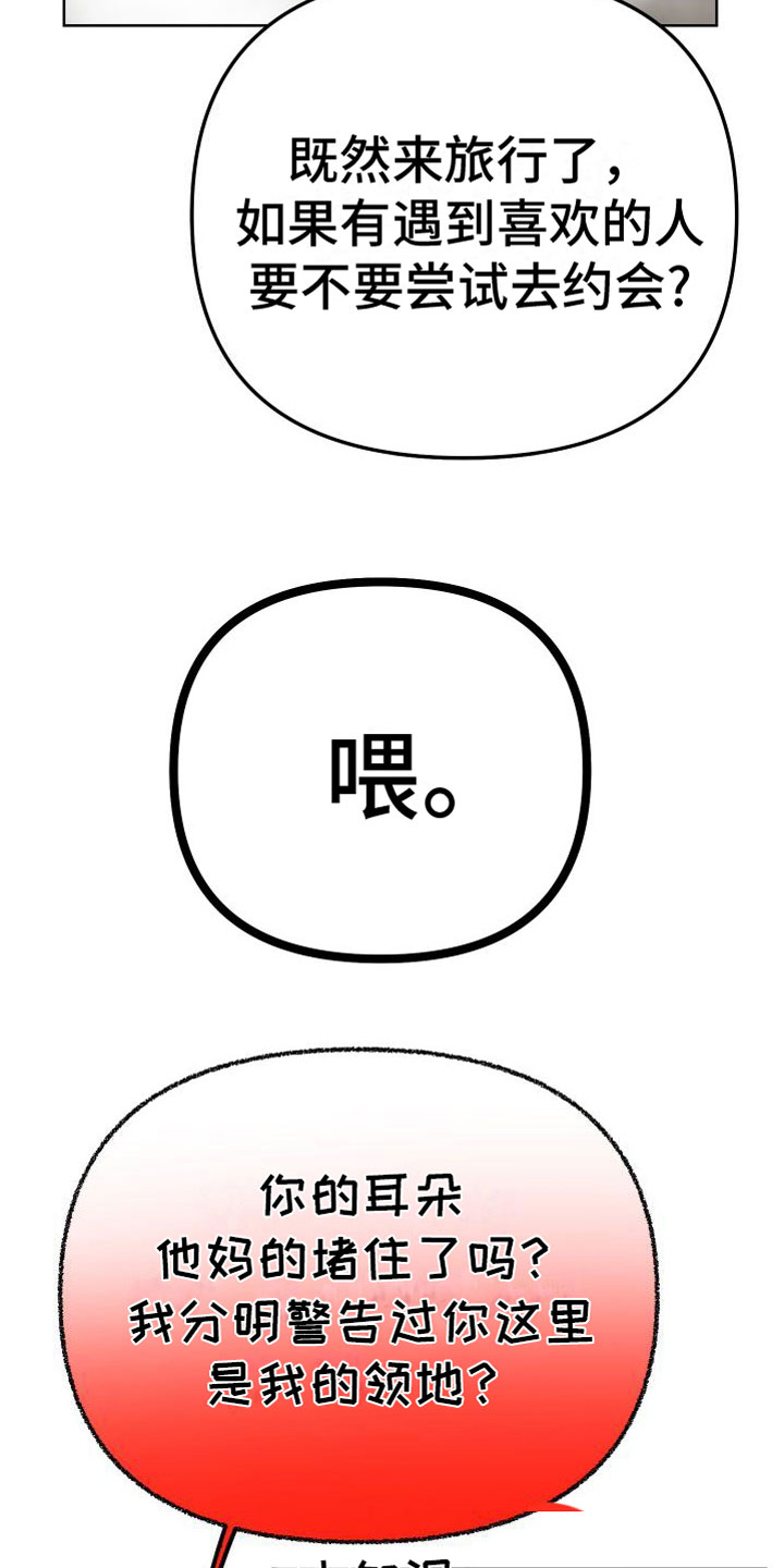 肉食与草食共存漫画,第1话2图