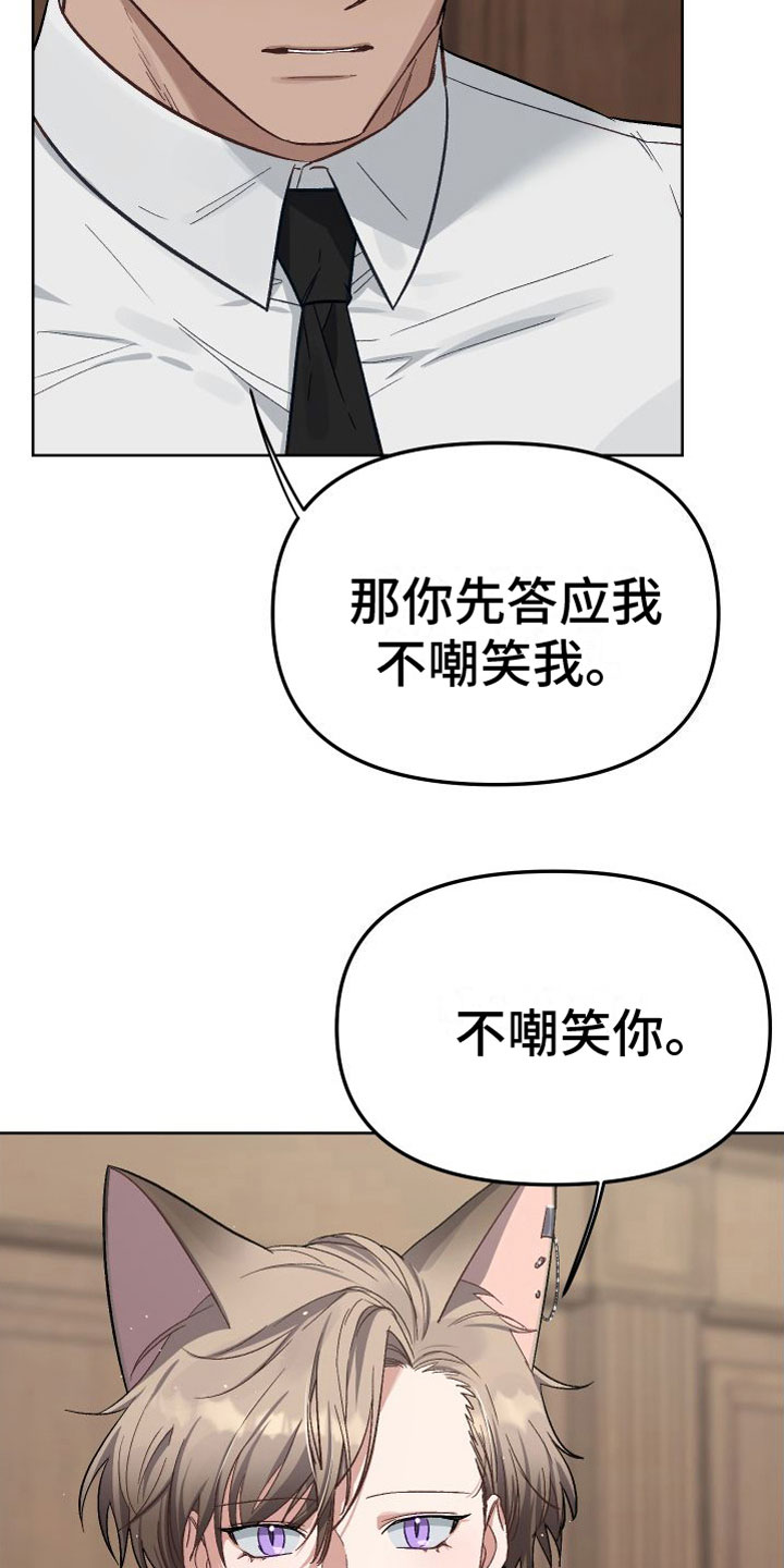 肉食与草食解说漫画,第4话3图