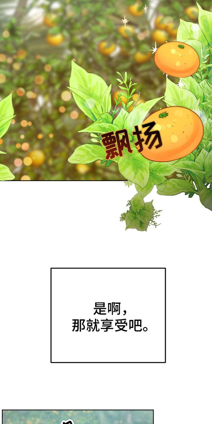 肉食与草食共存漫画,第1话3图