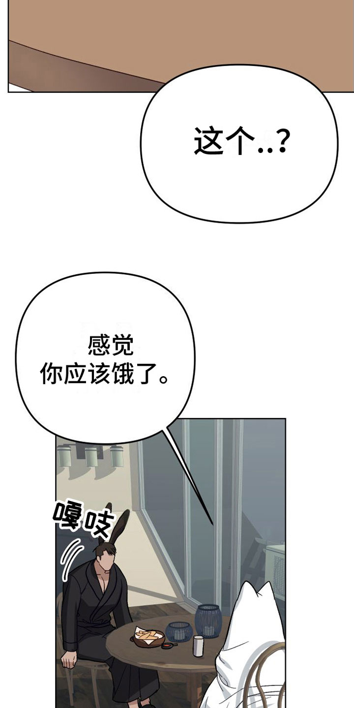 肉食与草食完结了吗漫画,第6话3图