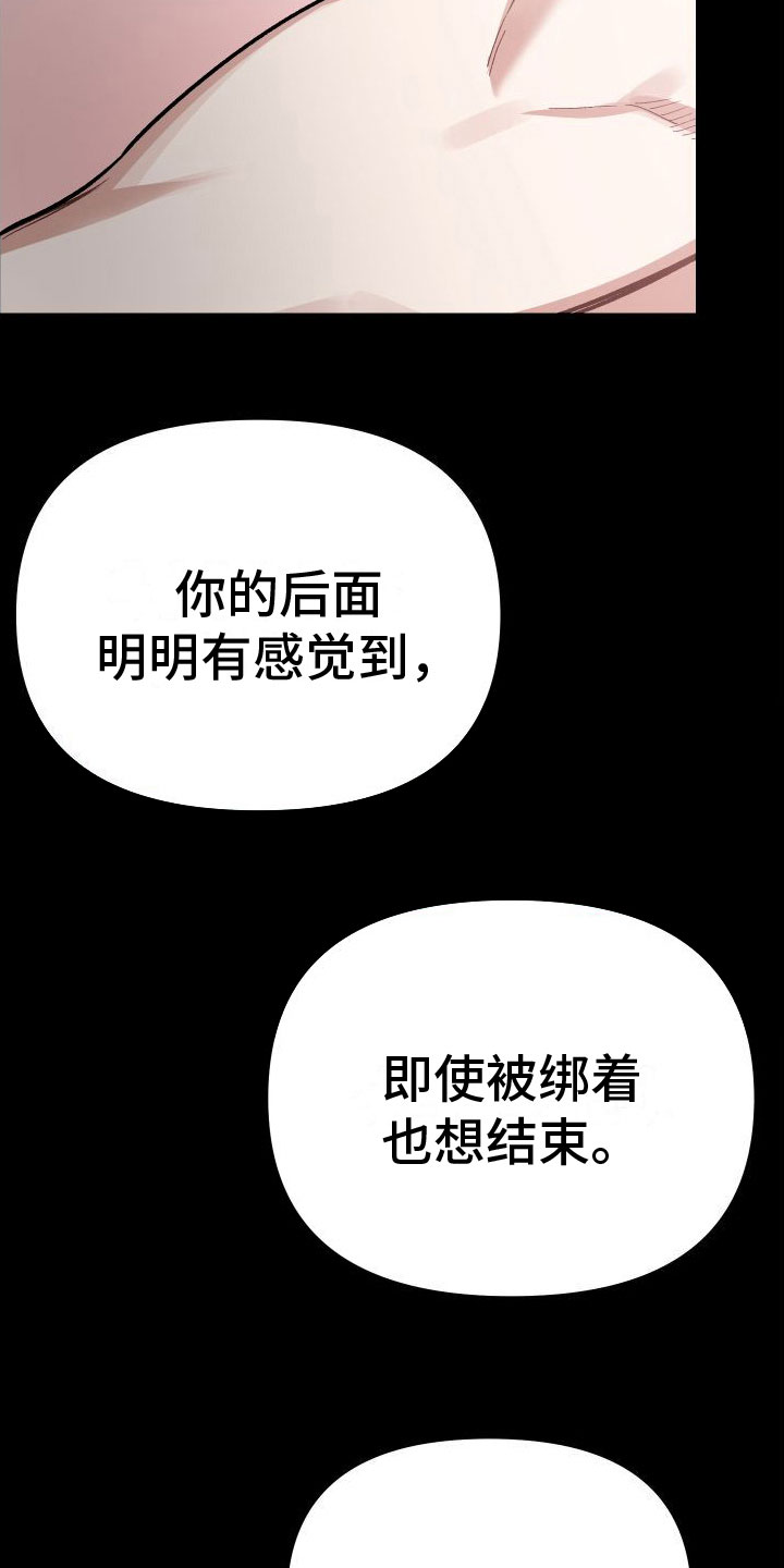 肉食与健康漫画,第9话2图