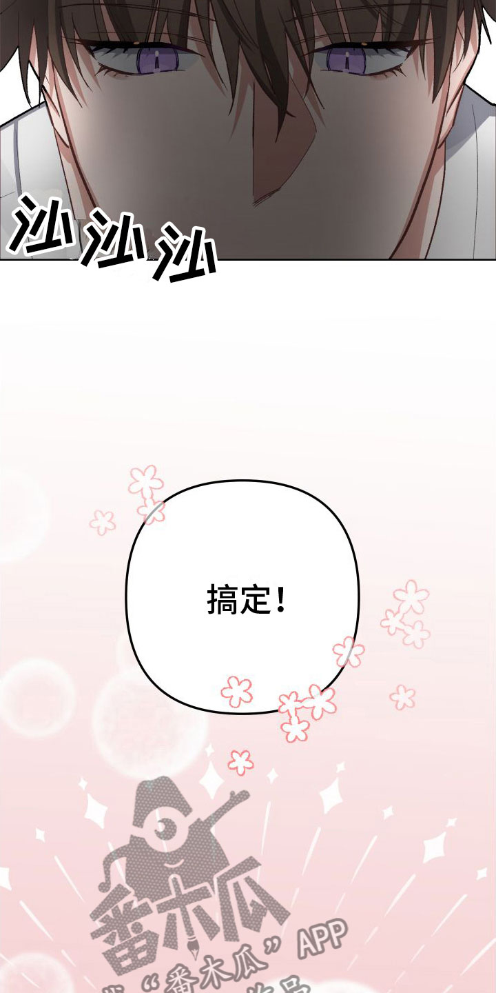 肉食与草食或兔子与猫漫画,第7话4图