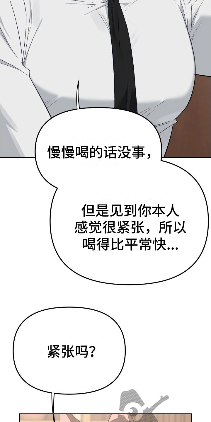 肉食与草食解说漫画,第4话1图