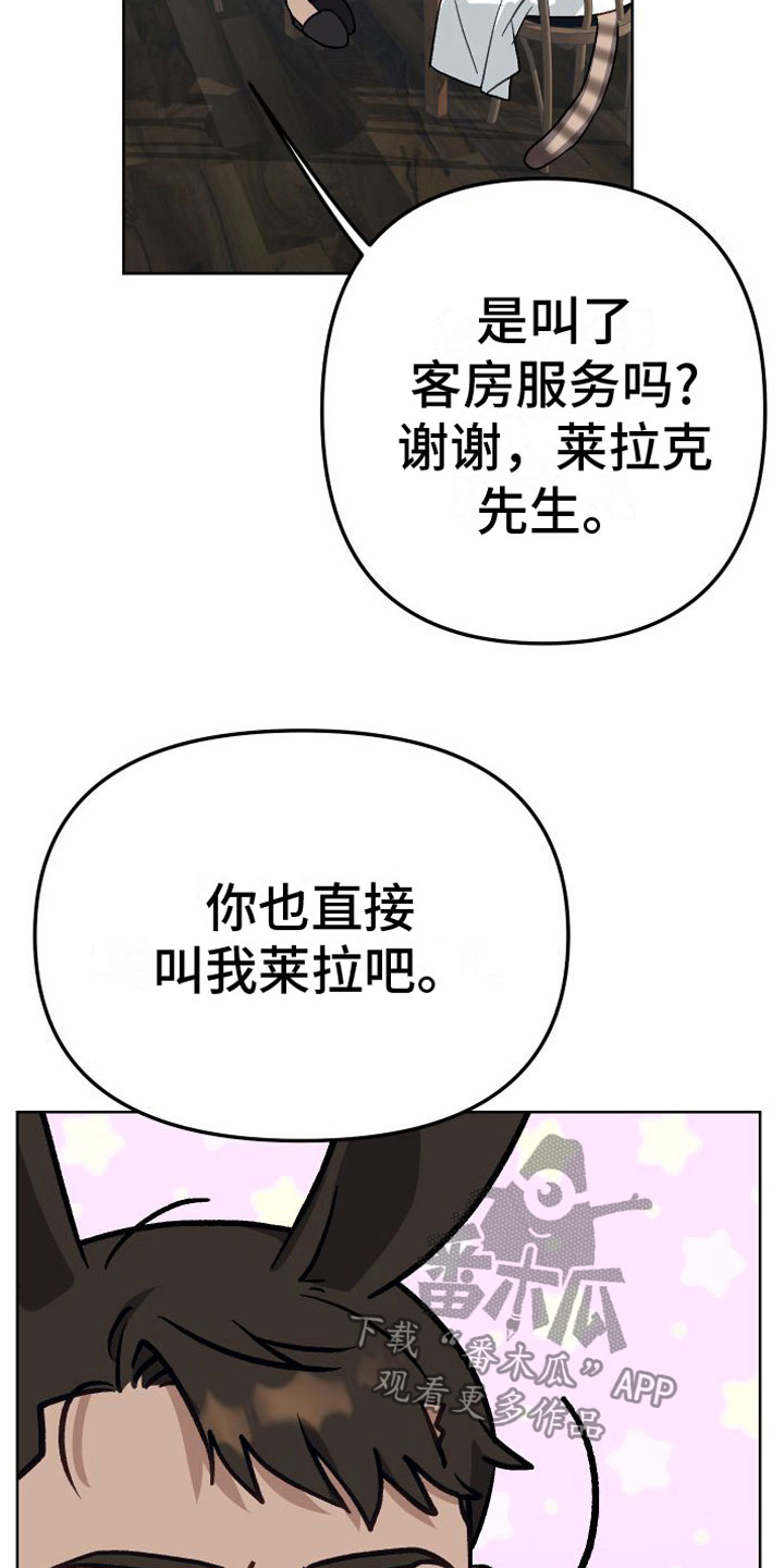 肉食与草食完结了吗漫画,第6话4图