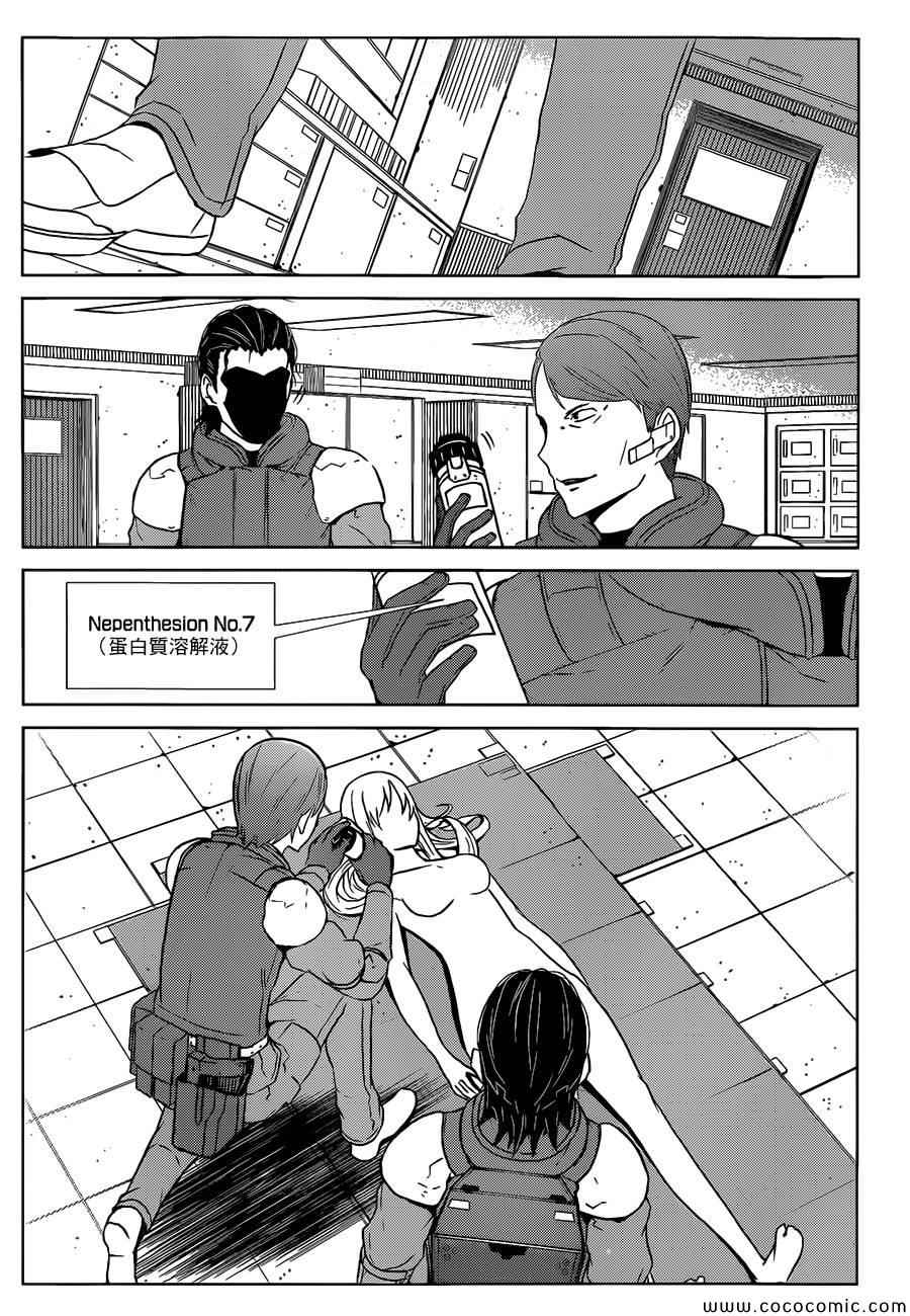 某科学的一方通行漫画,第4话3图