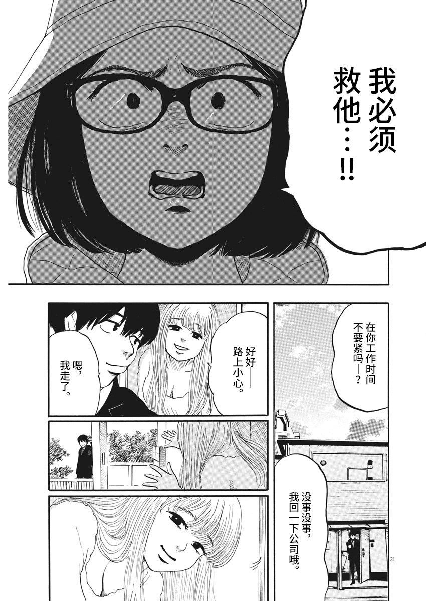 恐惧症漫画,第1话5图