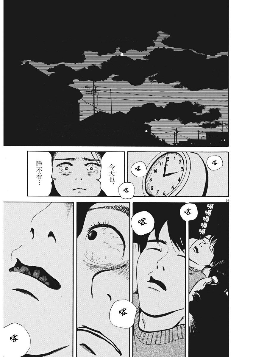 恐惧症漫画,第1话4图