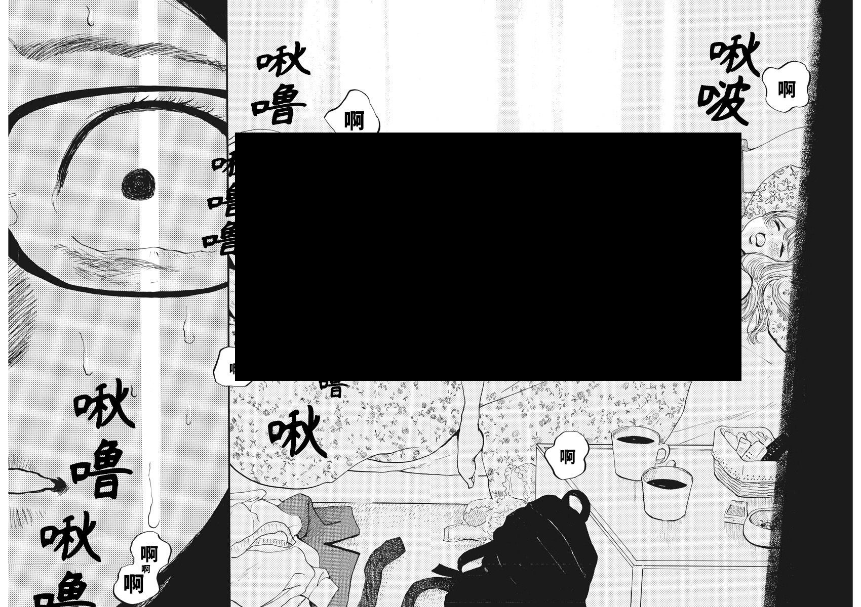 恐惧症漫画,第1话1图