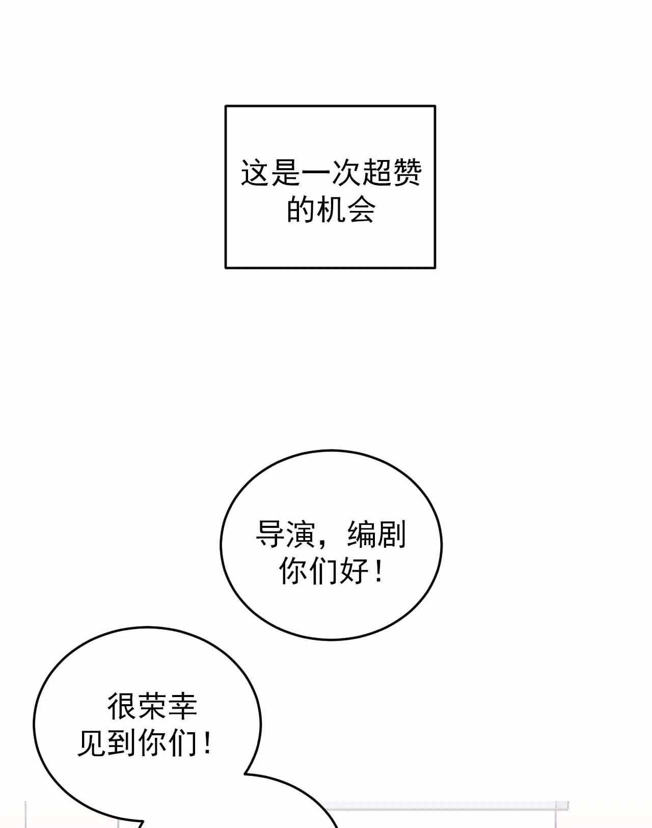 体验现场第二季完整版免费阅读漫画,第2话1图