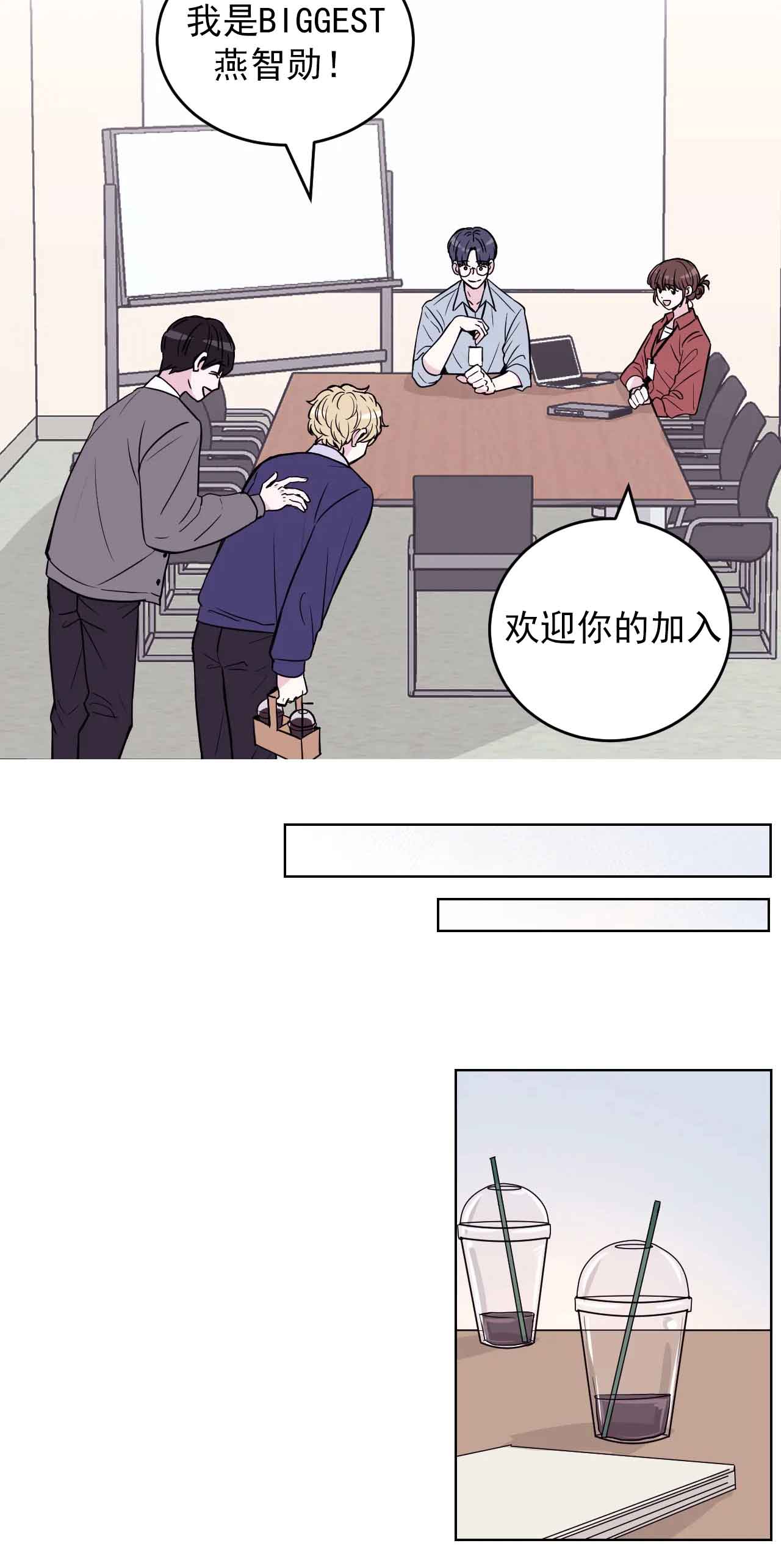 体验现场第一季无删减漫画,第2话2图