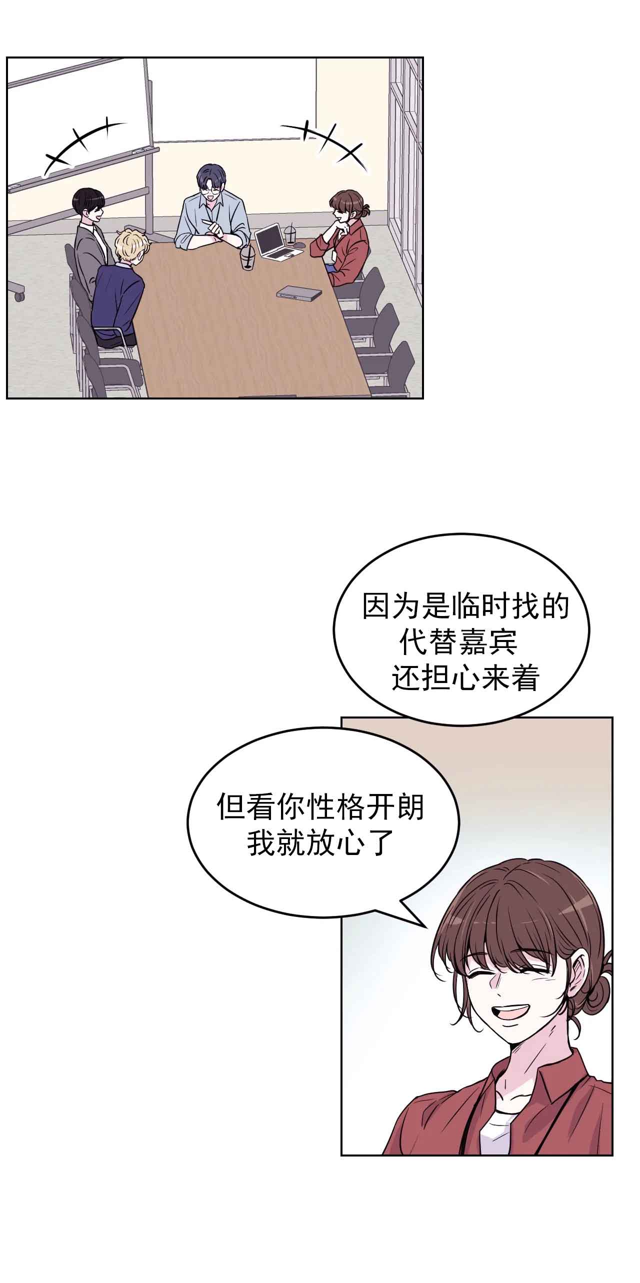 体验现场第二季完整版免费阅读漫画,第2话3图