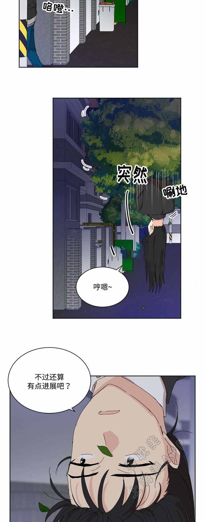 教授你走开漫画,第7话5图