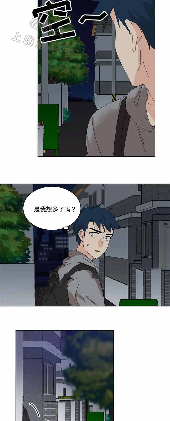 教授你走开漫画,第7话4图