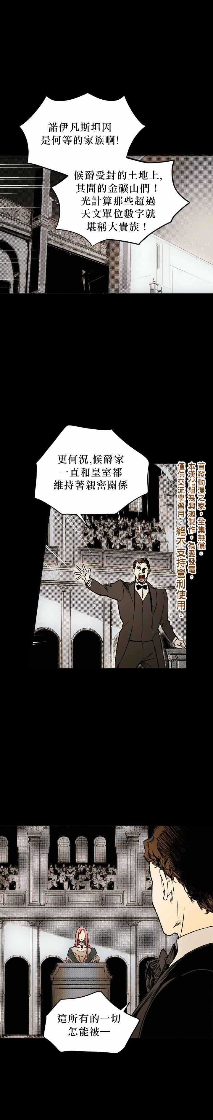 某个继母的童话故事漫画,第5话1图