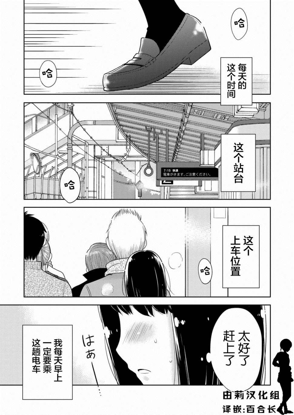 她的…漫画,第1话5图