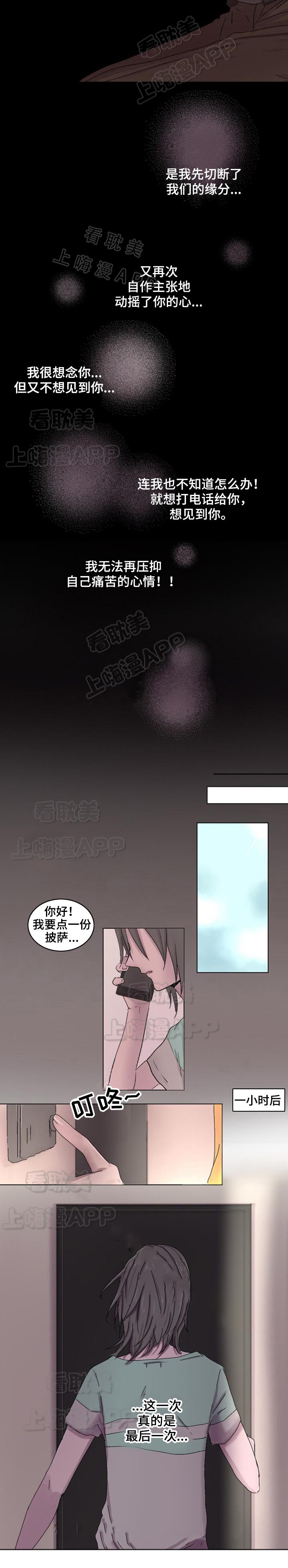 再次相爱吧！漫画,第6话2图