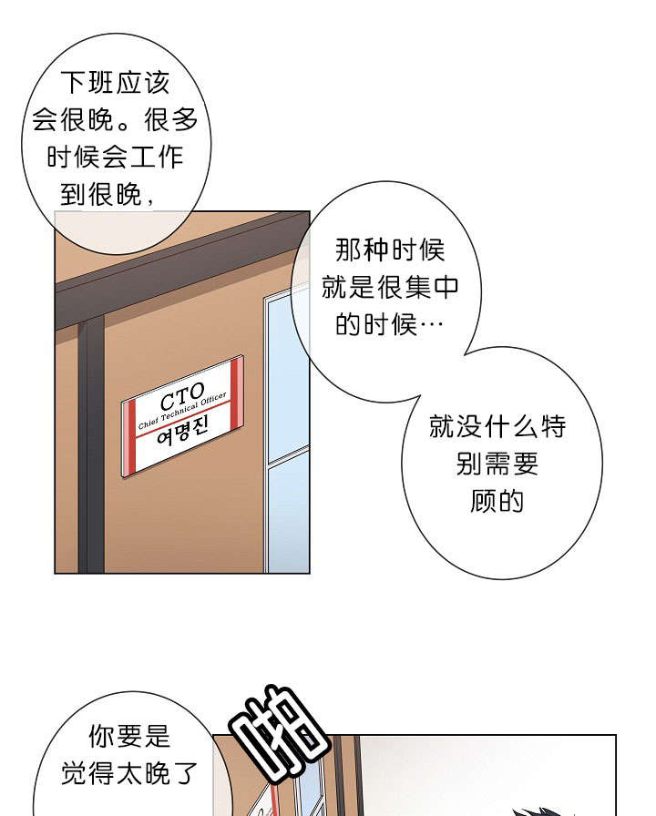 间谍营救漫画,第1话3图