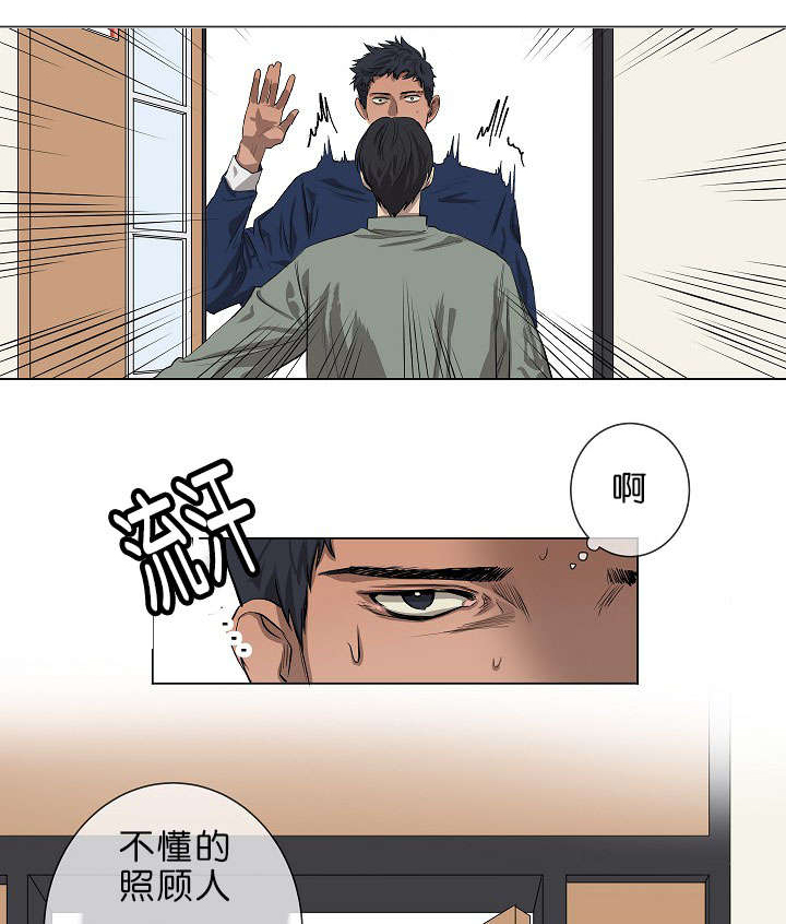 间谍营救漫画,第1话5图