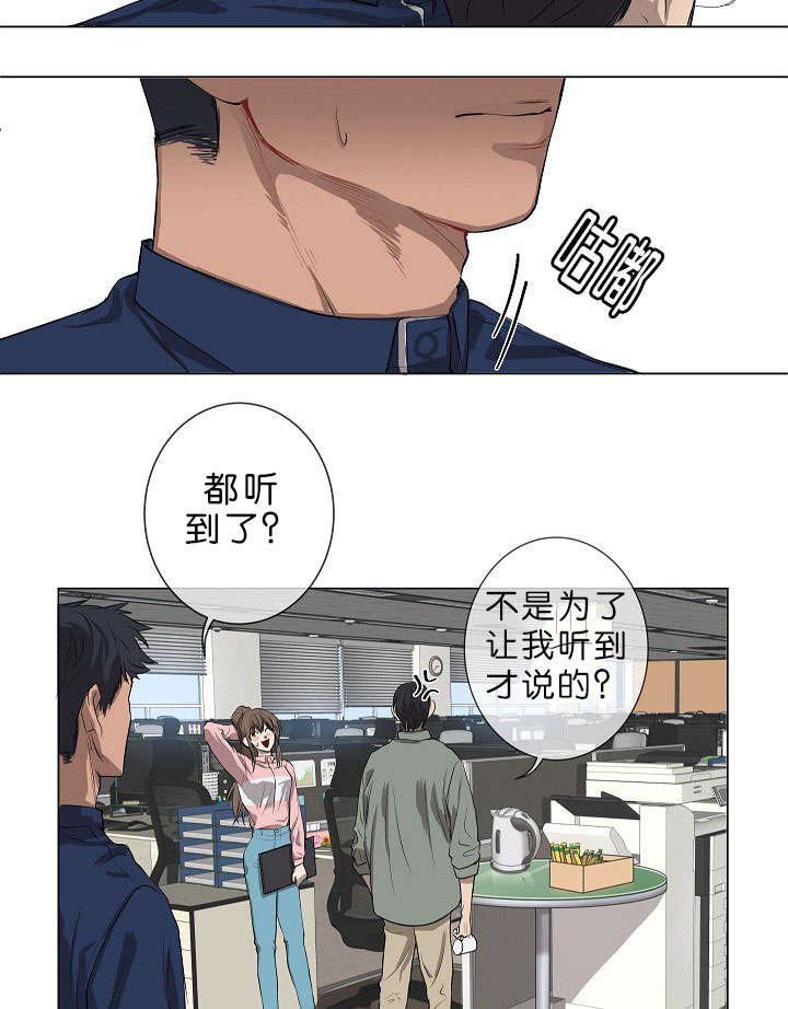 间谍营救漫画,第1话3图