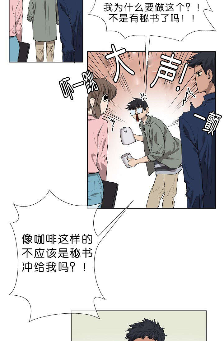 间谍营救漫画,第1话2图