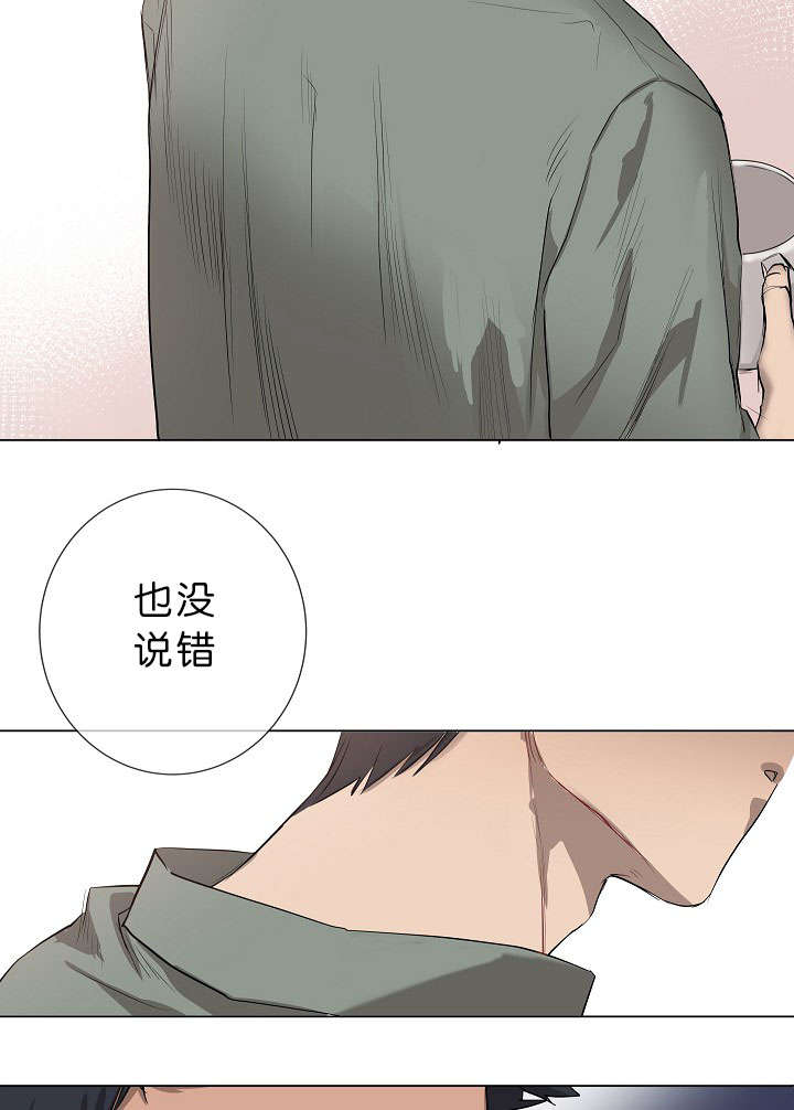 间谍营救漫画,第1话5图