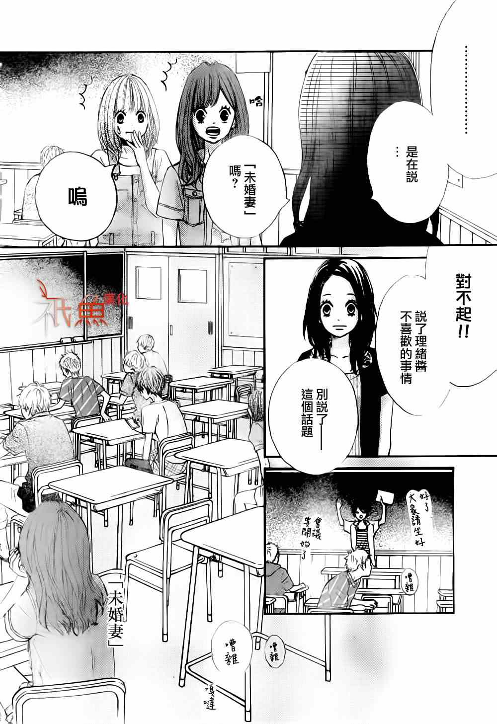 青夏漫画,第7话5图