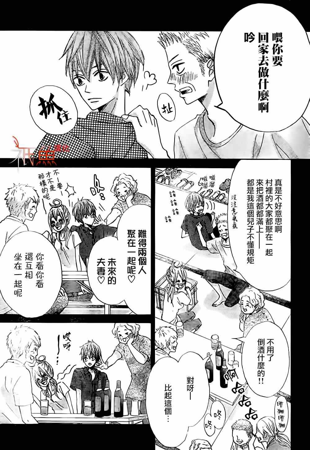 青夏漫画,第7话1图