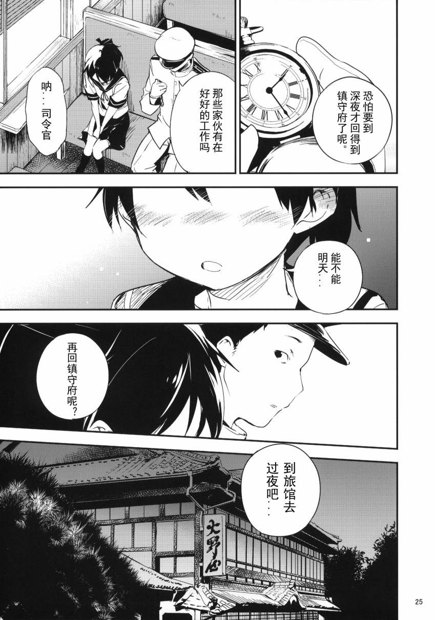 盛夏的佳日漫画,第1话1图