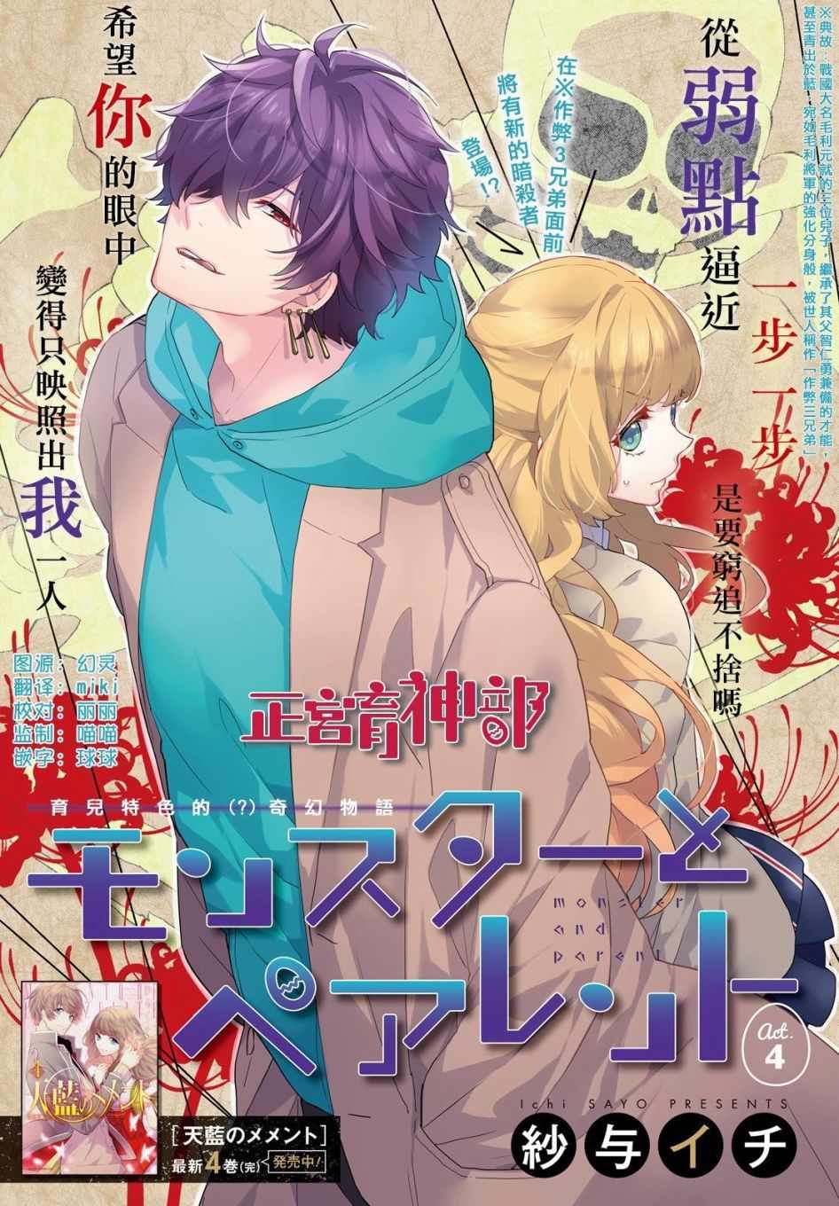 第4话0