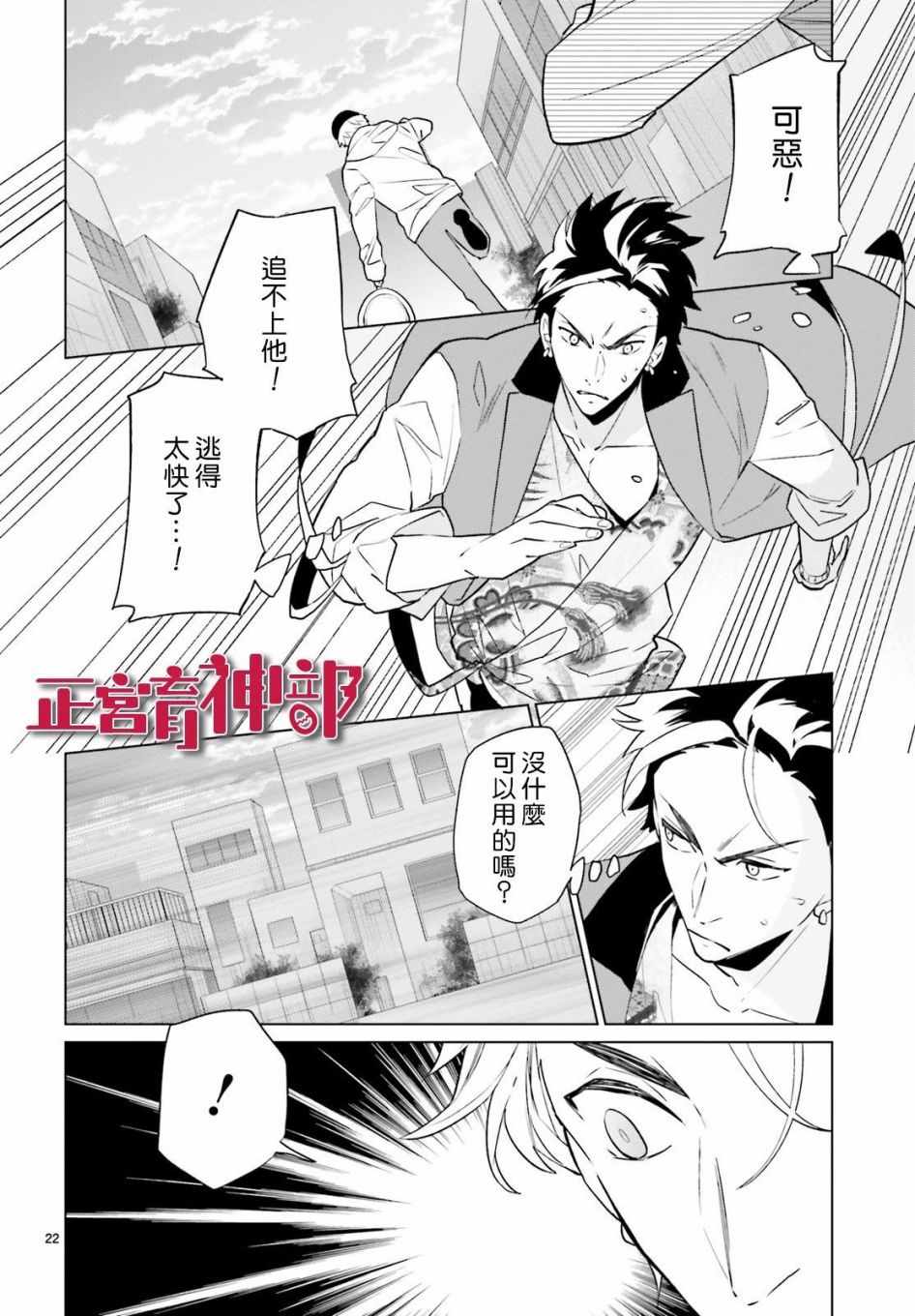 育神日记漫画,第4话4图