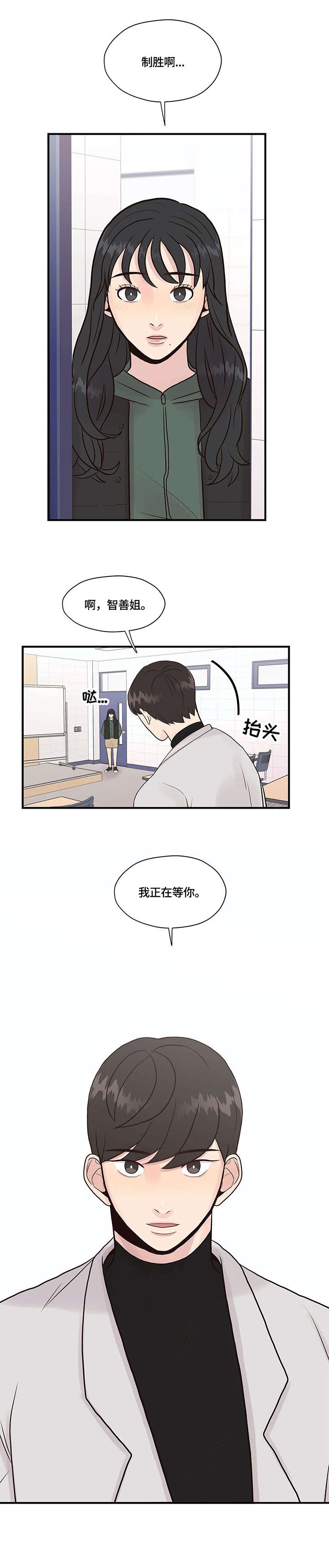 灵魂交织psv漫画,第8章：幻想5图