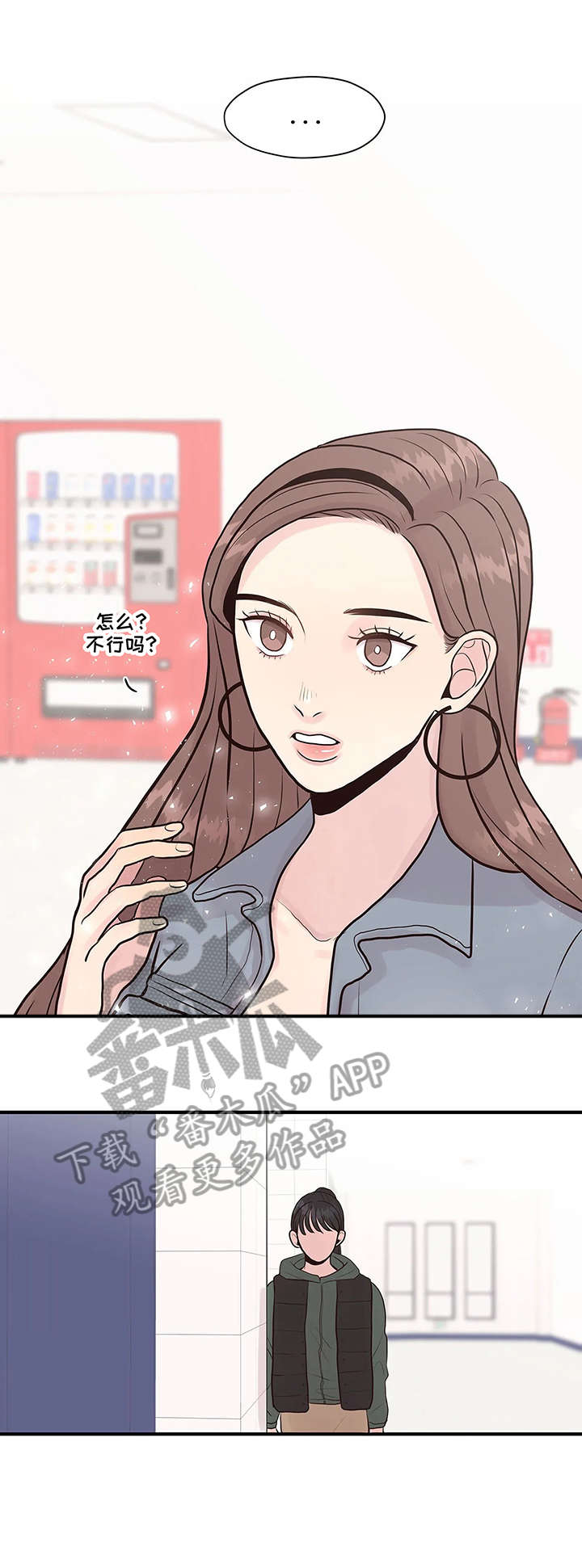 灵魂交织psv漫画,第8章：幻想1图