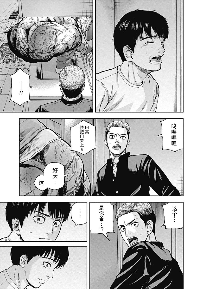 L ibidors漫画,第9话3图