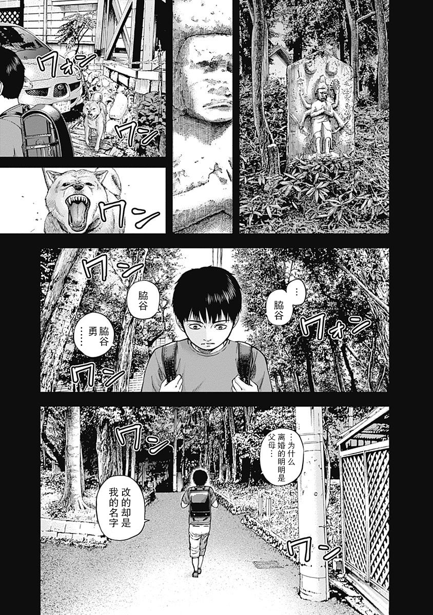 L ibidors漫画,第9话5图