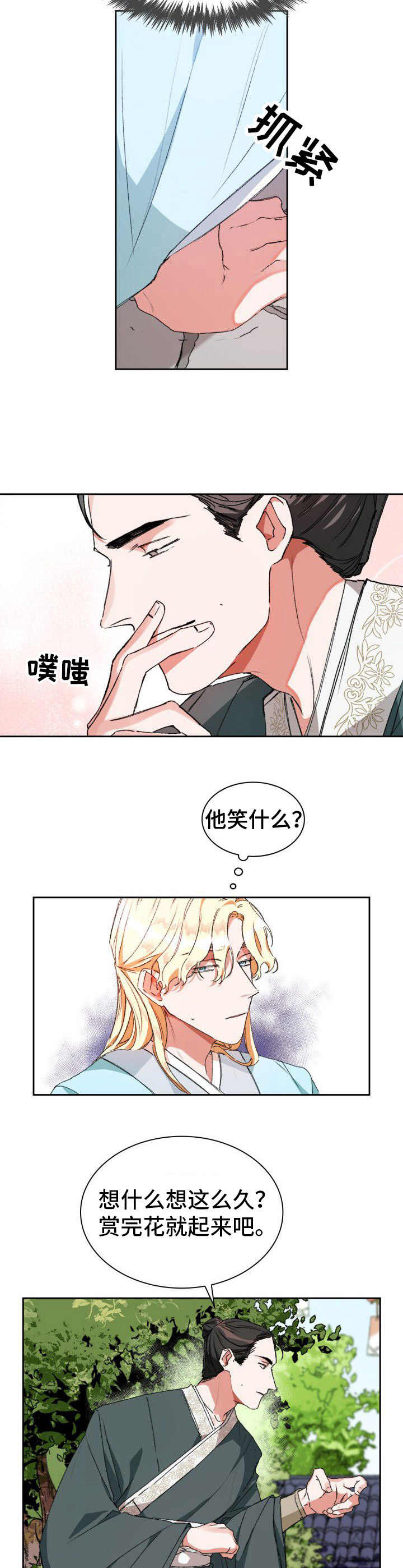 新晋双一流大学名单漫画,第2章：法力5图