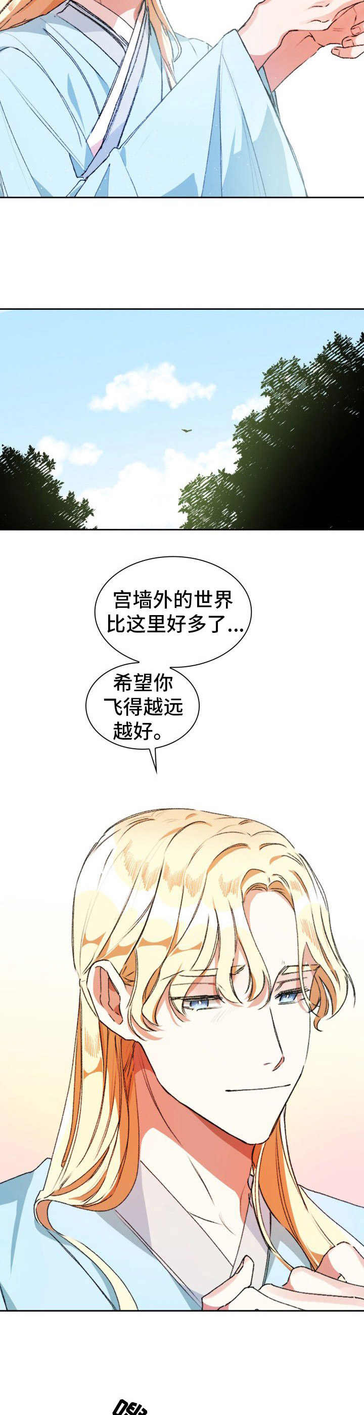 新晋双一流大学名单漫画,第2章：法力1图