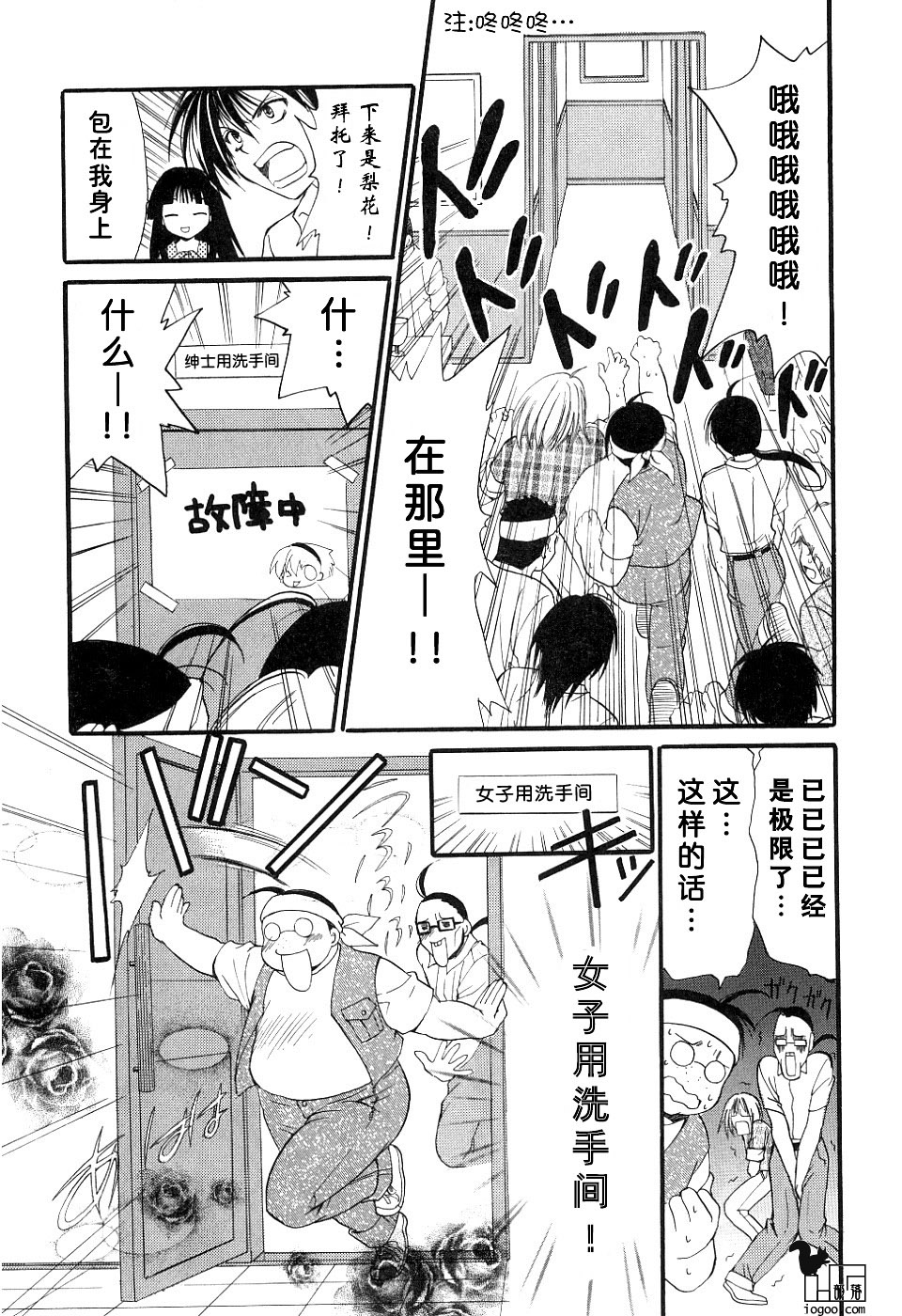 寒蝉鸣泣之时-绵流篇漫画,第4话5图